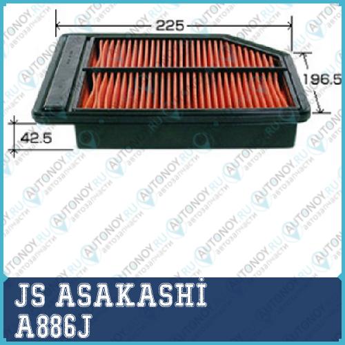 Фильтр воздушный A886J