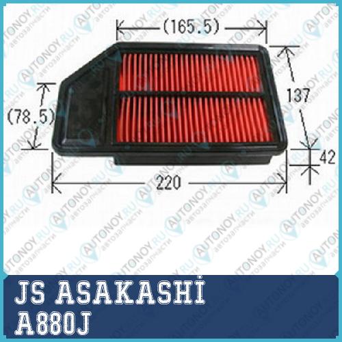 Фильтр воздушный  Honda CITY 13 2002 - 2004  Honda JAZZ 15 2003 - 2006 A880J