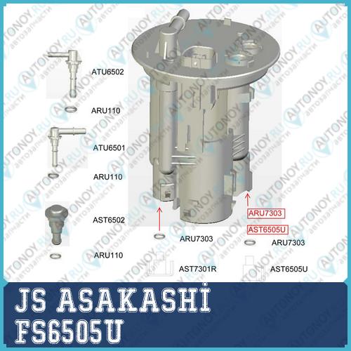 Фильтр топливный FS6505U