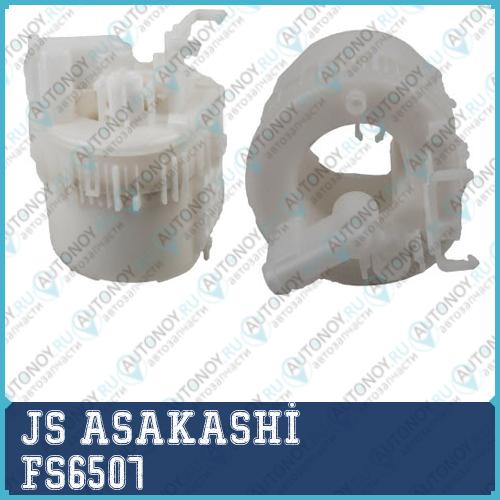 Фильтр топливный FS6507