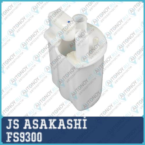 Фильтр топливный FS9300