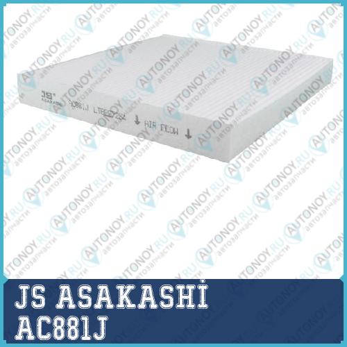Фильтр салонный  Honda ODYSSEY 24 2003 -   ACURA ZDX 37 2011 -  AC881J