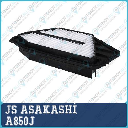 Фильтр воздушный A850J