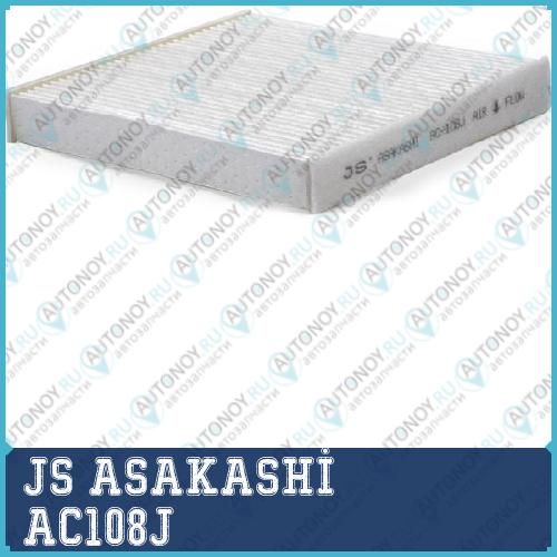 Фильтр салонный AC108J