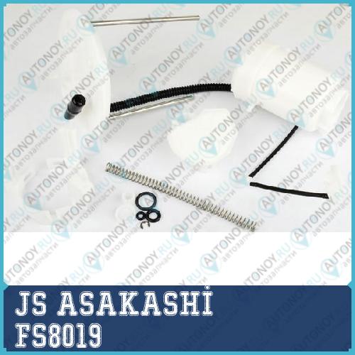 Фильтр топливный FS8019