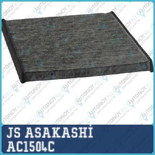 Фильтр салонный угольный  LEXUS RX 33 2004 - 2008  TOYOTA CAMRY 30 2001 -  AC1504C