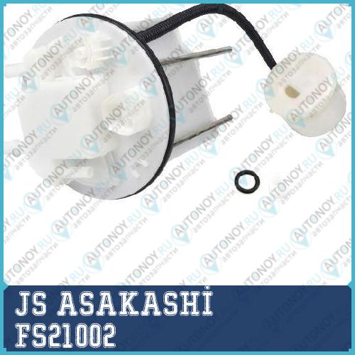 Фильтр топливный FS21002