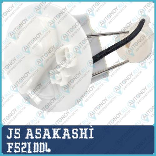 Фильтр топливный FS21004