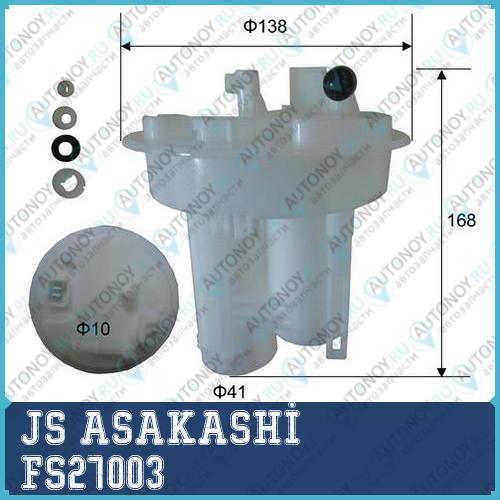 Фильтр топливный  Subaru Legacy 25 2012 -   Subaru Legacy 25 2013 -  FS27003