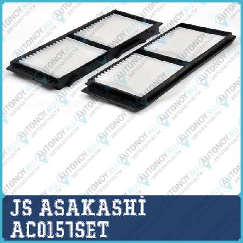 Фильтр салонный (к-кт из 2-х шт)  Mazda 3 16 2009 -   Mazda 3 20 2009 -  AC0157SET