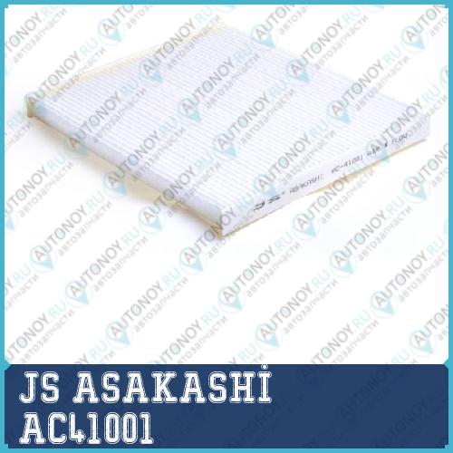 Фильтр салонный AC41001