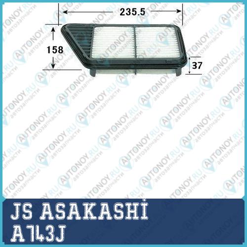 Фильтр воздушный A743J
