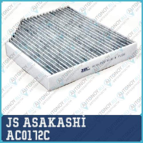 Фильтр салонный угольный AC0172C