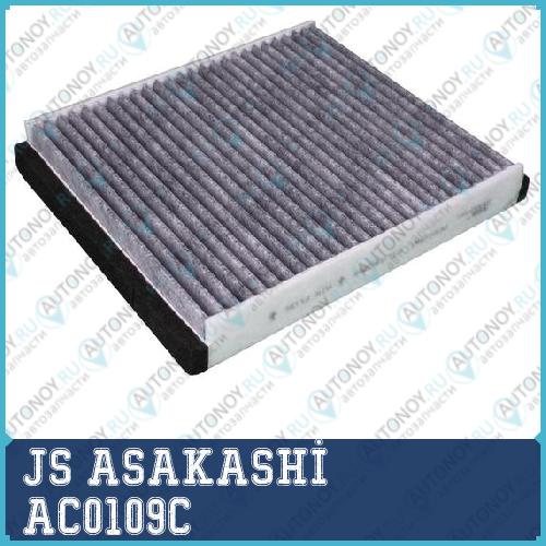 Фильтр салонный угольный AC0109C