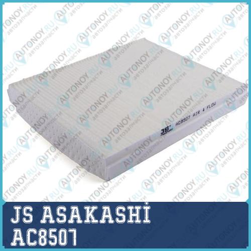 Фильтр салонный AC8507