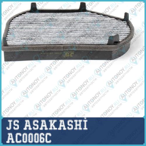 Фильтр салонный угольный  Mercedes-Benz C-CLASS 20 1996 - 2000  Mercedes-Benz C-CLASS 43 1997 - 2001 AC0006C