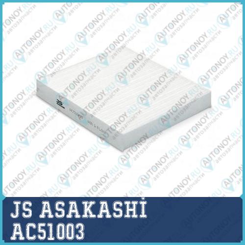 Фильтр салонный AC51003