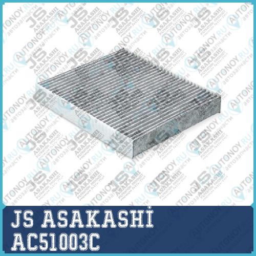 Фильтр салонный угольный AC51003C