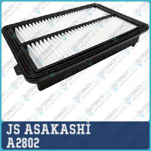 Фильтр воздушный JS A2802