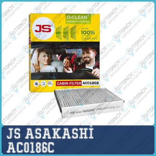 Фильтр салонный угольный AC0186C