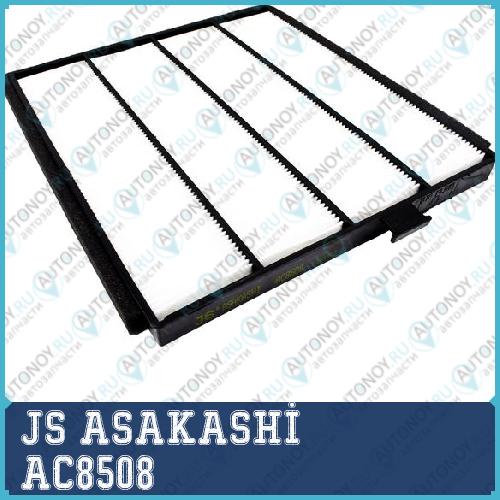 Фильтр салонный AC8508