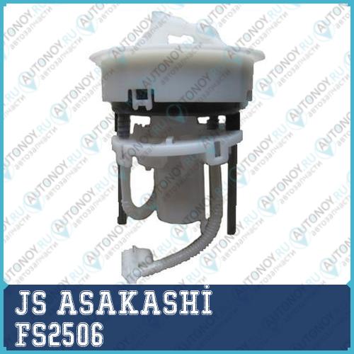 Фильтр топливный FS2506
