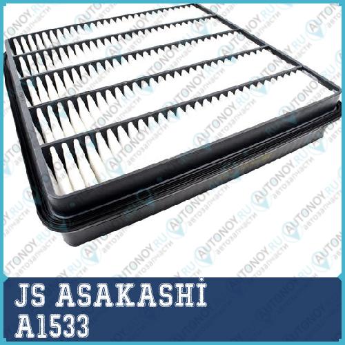 Фильтр воздушный A1533