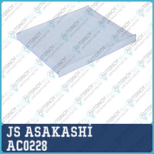 Фильтр салонный Ford FIESTA VI 2009-2013 ECOSport 2012- AC0228