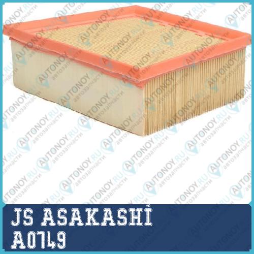 Фильтр воздушный JS A0749