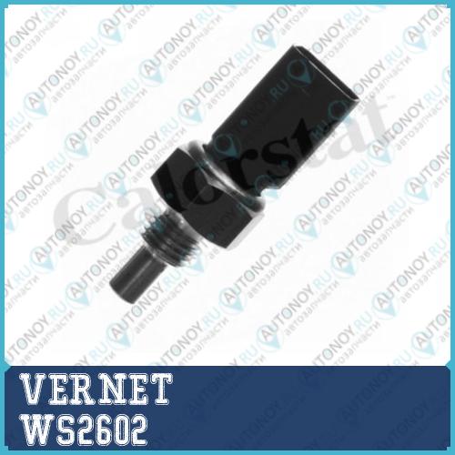 Датчик температуры охл.жидкости Renault Logan 1.4-1.6 WS2602