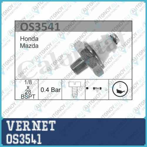 Датчик давления масла SUZUKI Subaru OS3541