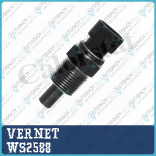 Датчик температуры охл.жидкости DAEWOO ESPERO 2.0 OPEL 1.7DTI WS2588