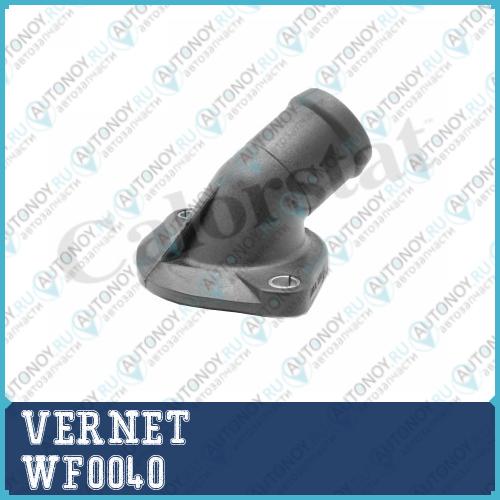 Фланец системы охлаждения WF0040