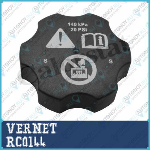 Крышка расширительного бачка Chevrolet/Opel/Saab (08-) RC0144