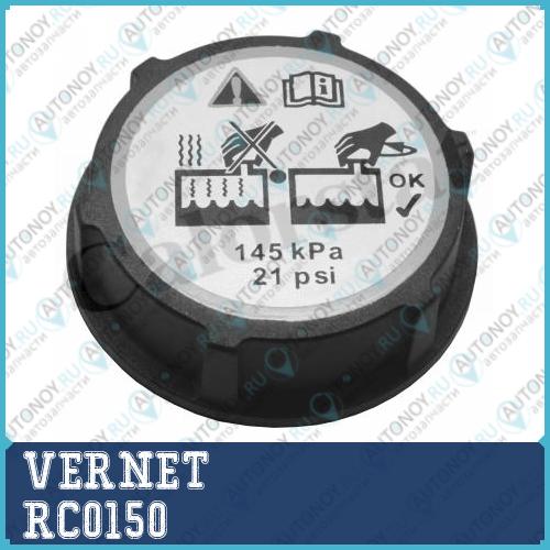 Крышка расширительного бачка Ford/ПОДХОДИТ ДЛЯ Land Rover/Mazda RC0150