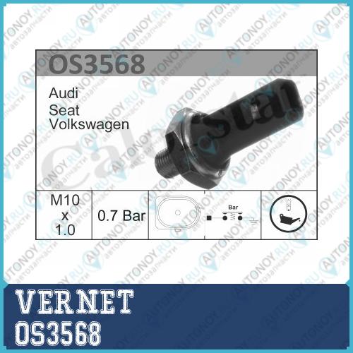Датчик давления масла Audi Skoda VW OS3568