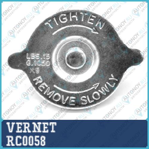 Крышка расширительного бачка RC0058
