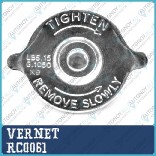 Крышка расширительного бачка RC0061