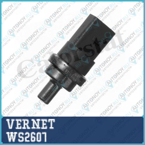 Датчик температуры охл.жидкости Audi A4 (B6-B8) A6 (C6-C7) VW Passat (36_ 3C_) WS2607