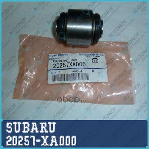 Сайлентблок задней 20257-XA000