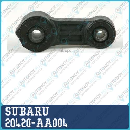 СТОЙКА ПЕРЕДНЕГО СТАБИЛИЗАТОРА 20420-AA004