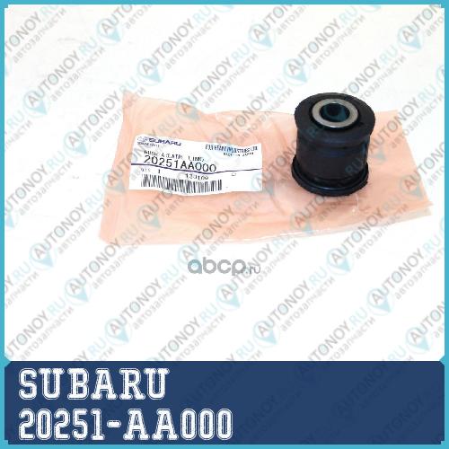 САЙЛЕНТБЛОК 20251-AA000