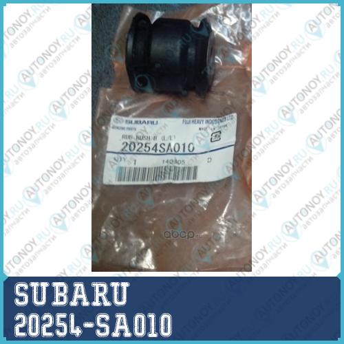 САЙЛЕНТБЛОК 20254-SA010