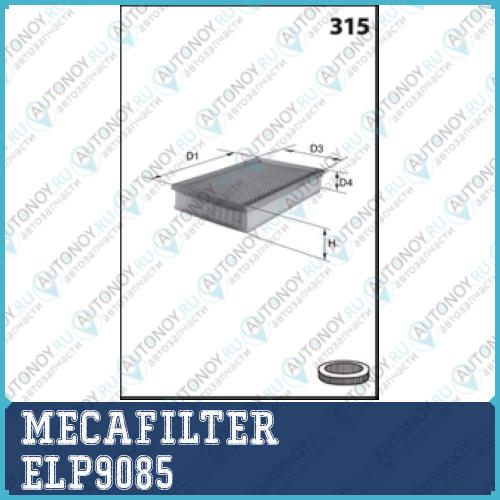 ELP9085_=LX1746 !фильтр возд.\ Citroen C4 1.6 16V 04> для пыльных условий