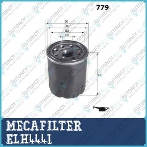 Фильтр масляный  ELH4441
