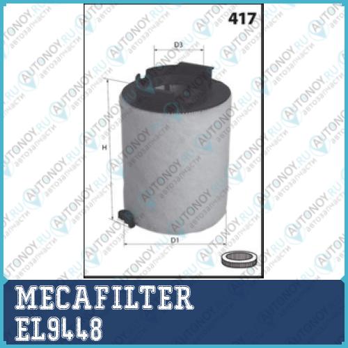 Фильтр воздушный MECAFILTER EL9448
