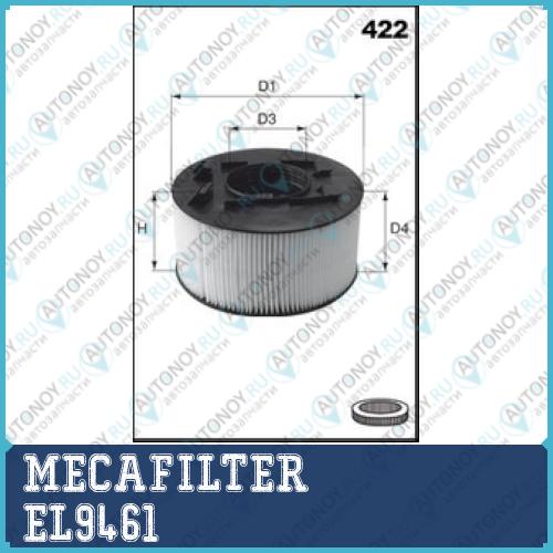 Фильтр воздушный MECAFILTER EL9461