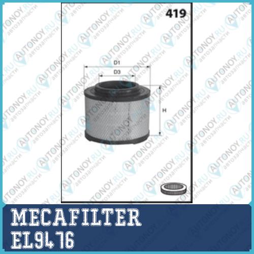 Фильтр воздушный MECAFILTER EL9476