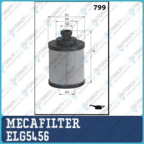 Фильтр топливный MECAFILTER ELG5456