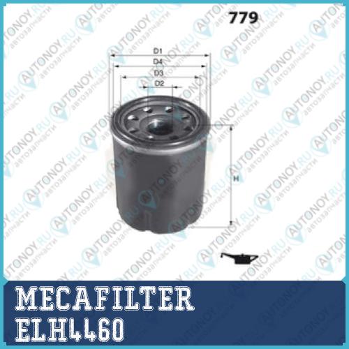 Фильтр масляный MECAFILTER ELH4460